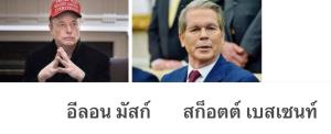 3 หนุ่มอุ้มตลาด