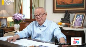 (ชมคลิป) SONDHI TALK : “ทราย สก๊อต” กระจกสะท้อนอุทยานเทา - ข้าราชการไทยแปลง WORLD EXPO เป็นตลาดนัดขายของ!?! - “จีน” ขี้เอาเปรียบ หรือ “นายทุนมะกัน” ที่ขายชาติ