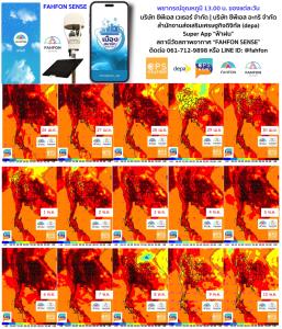 เตือนภัย! สีแดง–แดงดำปกคลุมไทย พยากรณ์อุณหภูมิพุ่งแตะ 38 องศา ช่วง 26 เม.ย. - 10 พ.ค.