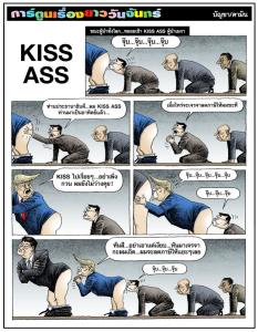 KISS ASS