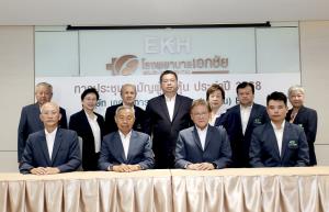 EKH ปันผล0.27 บ./หุ้น-ลุยธุรกิจสุขภาพ