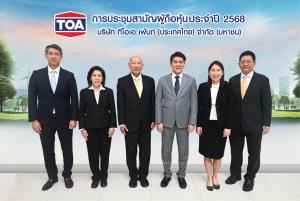 TOA จัดประชุมสามัญผู้ถือหุ้นประจำปี 2568 - ไฟเขียวจ่ายปันผล 0.27 บาท/หุ้น เดินหน้าสู่ผู้นำวัสดุก่อสร้างรักษ์โลก