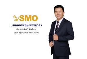 “กลุ่มสมอทอง” ยื่นไฟลิ่ง ขาย IPO 231.60 ล้านหุ้น