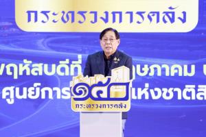 คลังเล็งปรับ”คุณสู้ เราช่วย”-“จ่ายปิดจบ” ได้ข้อสรุป มิ.ย.-ก.ค.68 หวังหนี้ครัวเรือนลดต่ำกว่า 80 %