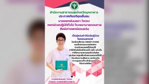 ชื่นชม! แพทย์ รพ.ดอนตาลแม่นยำ วินิจฉัย "แอนแทรกซ์" รวดเร็ว คุมระบาดได้ทัน สธ.ชื่นชม