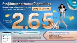 กรุงไทยชี้โอกาสลงทุนพันธบัตรรัฐบาล-ใช้ตลาดฯรองปรับพอร์ต-รับมือความผันผวน
