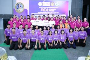 จัดศึกวอลเลย์บอล ยช.ประเทศไทย PEA หนุนสมาคม 17.5 ล้านบาท