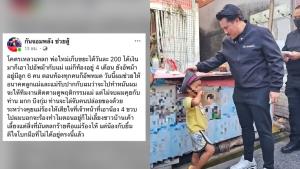 ช็อก! เด็ก 4 ขวบเผยฝันอยากเป็นตำรวจ จับแม่ขี้ยา หลังถูกทอดทิ้งให้ชาวบ้านเลี้ยง