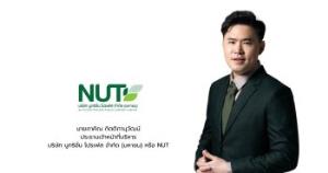 "นูทริชั่น โปรเฟส" เดินสายโรดโชว์ก่อนเปิดขาย IPO 37 ล้านหุ้น