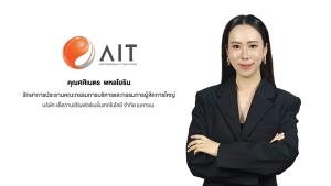 AITไตรมาสแรกกวาดรายได้ 1.7พันล.