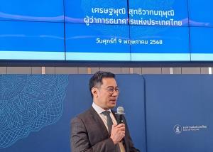 ผู้ว่าฯ ธปท. หนุนรัฐบาลทบทวน "ดิจิทัลวอลเล็ต" หลังสถานการณ์ ศก.เปลี่ยน