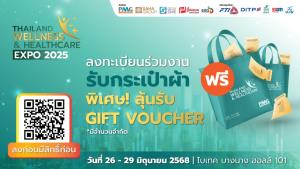 สายสุขภาพพร้อม !!  ลงทะเบียนรับกระเป๋าผ้า &amp; ลุ้นรับ Gift Voucher ฟรี  Thailand Wellness &amp; Healthcare Expo 2025 วันที่ 26-29 มิ.ย.68 ที่ไบเทค บางนา