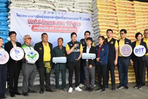 “พาณิชย์” เผยเกษตรกรสั่งซื้อปุ๋ยแล้ว 1 ล้านกระสอบ ช่วยประหยัด 30 ล้าน