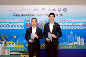 TPIPL - TPIPP ร่วมประกาศเจตนารมณ์เครือข่ายอนุรักษ์พลังงานกับกระทรวงพลังงาน
