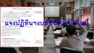 แจงปฏิทินฯจัดงบท้องถิ่นฉบับใหม่ เริ่มงบฯ69 รองรับผู้บริหารหลังคว้าชัยเลือกตั้ง ขีดเส้นยกร่างข้อบัญญัติ/เทศบัญญัติภายใน 15 ส.ค.