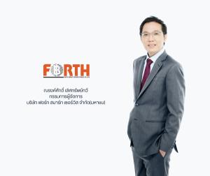 FSMART ทำนิวไฮกำไรต่อไตรมาสสูงสุดเป็นประวัติการณ์