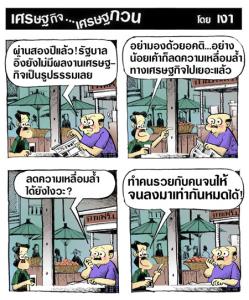 อย่ามองแบบมีอคติ