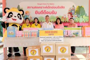 MR. D.I.Y. ส่งเสริมการศึกษา 6 สถานสงเคราะห์ฯ ใน 6 ภูมิภาค