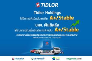 TIDLOR รับอันดับเครดิตระดับ “A+/Stable”