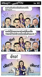 ถ้ารักกันจริง