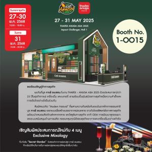 คาเฟ่ อเมซอน ตอกย้ำศักยภาพผู้นำธุรกิจร้านกาแฟอันดับ 1 ไทย กับสินค้ากลุ่มกาแฟ เครื่องดื่ม และเบเกอรี่ ในงาน THAIFEX – ANUGA ASIA 2025