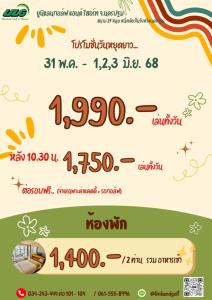 ยูนิแลนด์จัดแพคเกจรับหยุดยาว