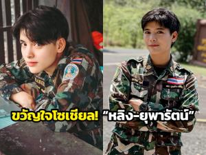 ขวัญใจโซเชียล! “หลิง-ยุพารัตน์” จนท. สาวหล่อหน้าใส แห่ง ขสป.บุณฑริก–ยอดมน