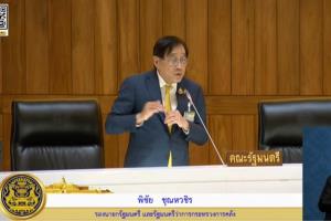 “พิชัย” รับฐานะคนไทยกังวลฝากแปรญัตติงบแก้เชิงโครงสร้าง ย้ำเสนอตามสส.-พื้นที่ หวังกู้เชื่อมั่นลงทุน