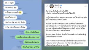 หญิงอ้างติด HIV หลังฉีดวัคซีนทั้งที่ไม่ได้มีเพศสัมพันธ์ ด้านเพจดังโต้ "เป็นไปไม่ได้" ชี้ข้อมูลบิดเบือน