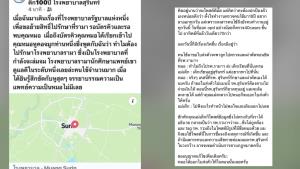 ดราม่าร้อน! แม่โพสต์เดือดหมอ รพ.สุรินทร์ค้านย้ายลูกรักษา “รามาฯ” ชี้ รพ.ใกล้ล่มจม? ด้าน หมอโพสต์โต้กลับพร้อมฟ้อง
