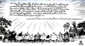 กราบขอบพระคุณสถาบันตุลาการที่ไม่ทิ้งอำนาจ ไม่ทิ้งหน้าที่ ไม่ทิ้งประชาชน ไม่ทิ้งประเทศชาติ