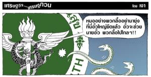 ที่สาธารณสุข
