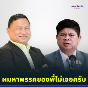 “เสธฯ หิ” ตอบ “แรมโบ้” หลังทวงคืน รทสช. - แจงหาเหตุผลข้อเท็จจริงแล้วคงคืนให้ไม่ได้