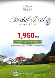 เขาใหญ่เสนอ Special Deal รับวันหยุด