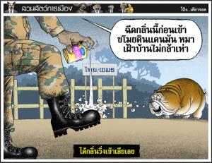 ได้กลิ่นวิ่งเข้าเลียเลย