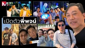 เปิดตัว "พี่พจน์" ไฮโซกงสีใหญ่เจ้าของร้าน "ไหมไทย" ราชบุรีที่คนบันเทิงต้องแวะไปเยือน