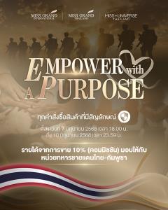MGI ผุดแคมเปญ “ปักตะกร้า” เพื่อทหารกล้าทุกคน!