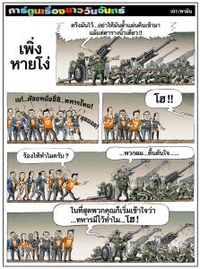 เพิ่งหายโง่
