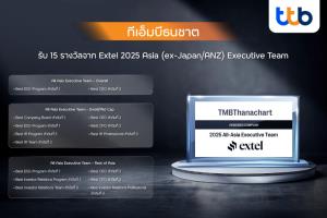 ทีทีบี ติดอันดับ TOP 3 จาก 15th Asia (ex-Japan/ANZ) Executive Team Survey โดย Extel