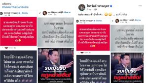 ไพรวัลย์ สวนกลับชาวเน็ต หลังโดนแขวนรูป แสดงความเห็นปมขัดแย้งชายแดน