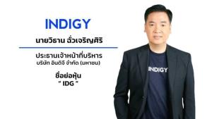 IDG จ่อขาย IPO 28 ล้านหุ้นเข้า mai หลัง ก.ล.ต.นับหนึ่งไฟลิ่ง