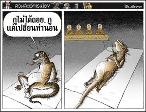 ท่านอน