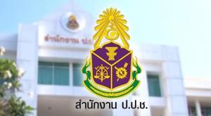 ป.ป.ช.ยันส่งคำแถลง คำชี้แจง พร้อมเอกสารประกอบคดีชั้น 14 รพ.ตำรวจ ให้ศาลฎีกาฯ แล้ว