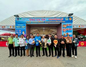 คิกออฟ คาราวานซีพีเอฟ