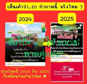 จับโป๊ะ IO สมรภูมิค้าปลีก ผู้บริโภคจะได้อะไร เมื่อไม่ได้ตั้งใจมาสู้ด้วยคุณภาพ