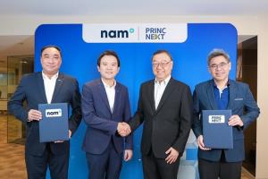 NAM ผนึก PRINC ร่วมทุนขยายธุรกิจ-ให้บริการทางการแพทย์แบบครบวงจร