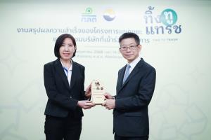 ทิสโก้ รับรางวัล “ทิ้ง ทู แทรช” ย้ำมุ่งมั่นจัดการขยะยั่งยืน