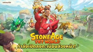 ตะลุยโลกยุคหิน "Stone Age: Pet World" เปิดลงทะเบียนล่วงหน้าแล้ว