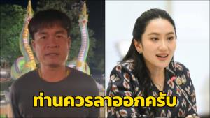 หมดความอดทน! "จอนนี่มือปราบ" ฝากถึง "แพทองธาร" ไม่สมควรเป็นนายกฯ ลั่นนายลงโทษผมได้เลย