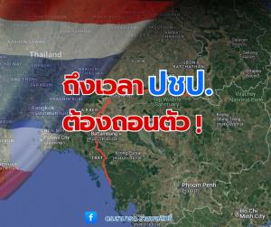 “สามารถ” จี้ ปชป.ถอนตัว รักษาเกียรติภูมิชาติร่วมทหาร-ประชาชนไทย